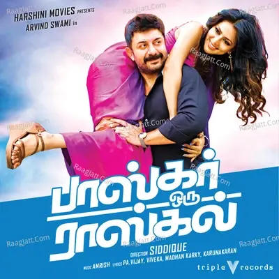 Bhaskar Oru Rascal - Amrish cover album