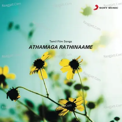 Athamaga Rathinaame (Original Motion Picture Soundtrack) - Gangai Amaran cover album