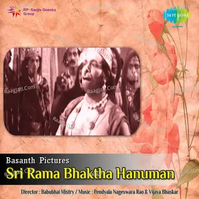 Sri Rama Bhaktha Hanuman - Ghanatasala cover album