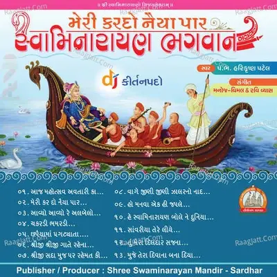 Meri Kardo Naiya Par Dj Kirtan - Harikrishna Patel cover album