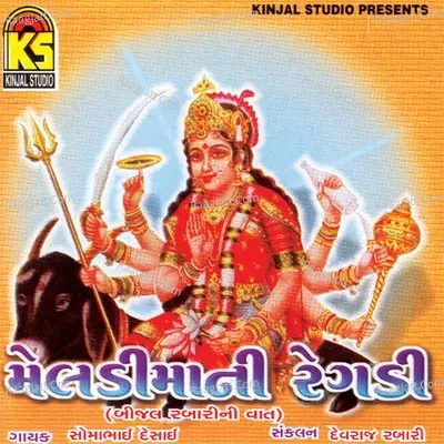 Meldimani Regdi - Bijal Rabari Ni Vaat - Somabhai Desai cover album