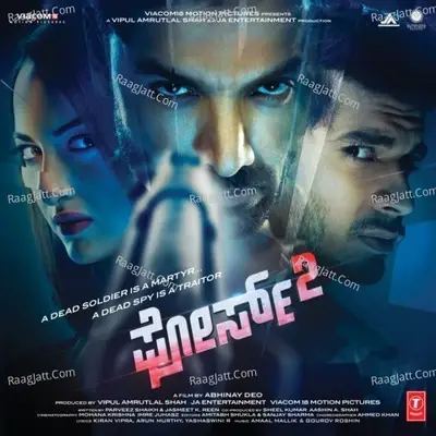 Force 2 - Sanjay cover album