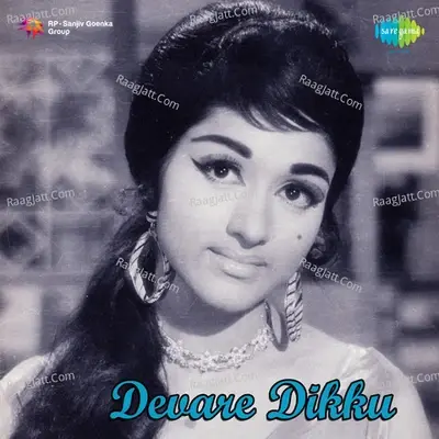 Devare Dikku - Vani Jairam cover album