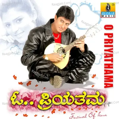 O Priyathama (Original Motion Picture Soundtrack) - K. Kalyan cover album