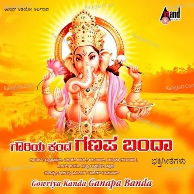 Gowriya Kanda Ganapa Banda -  cover album