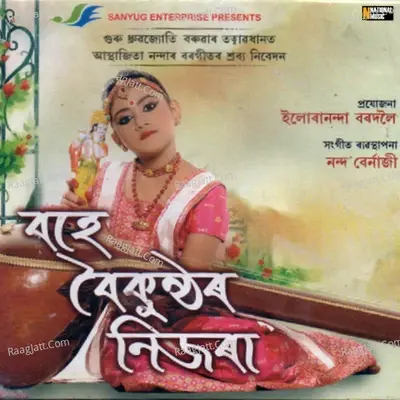 Bahe Baikunthar Nijora - Aasthajita Nanda Bordoloi cover album