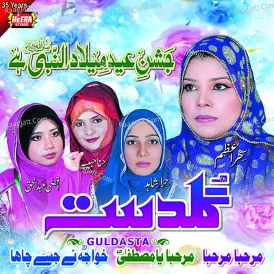 Guldasta - Seher Azam cover album