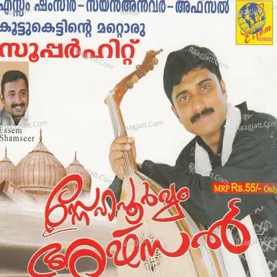 Snehapoorvam Afsal - Afsal cover album