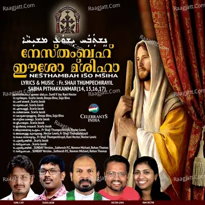 Nesthambah Iso Msiha - Fr. Shaji Thumpechirayil cover album