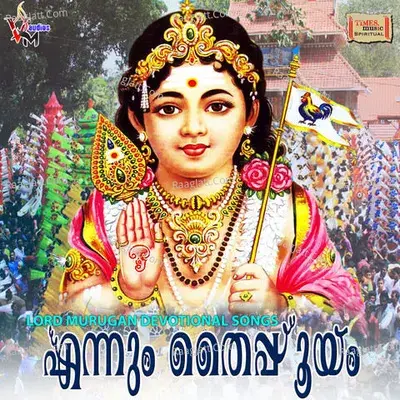 Ennum Thaipooyam -  cover album