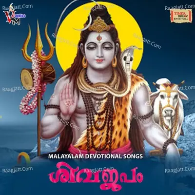 Siva Japam - Shankar cover album