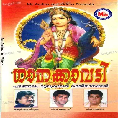 Ganakkavadi - Kadavoor Santhosh Chandran cover album