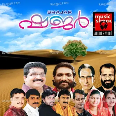 Shajar - M.K Hammed Pallikara cover album