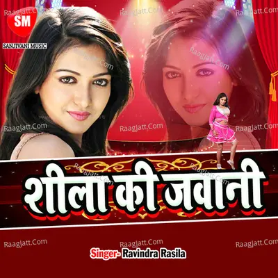 Shila Ki Jawani - Ravindra Rasila cover album