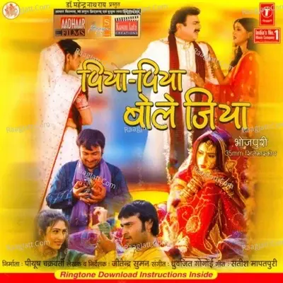 Piya Piya Bole Jiya - Dhurvjit Gogoi cover album