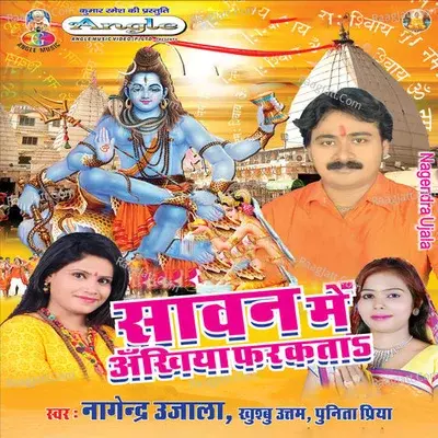 Sawan Me Ankhiya Farkata - Nagendra Ujala cover album