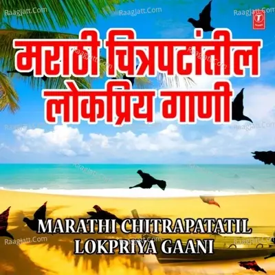 Marathi Chitrapatatil Lokpriya Gaani -  cover album