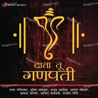 Data Tu Ganpati - Anil Mohile cover album