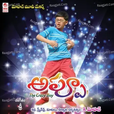 Appu The Crazy Boy - Sri cover album