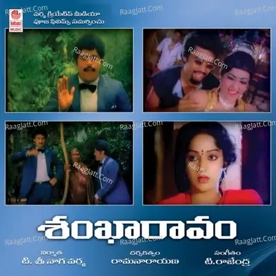 Shankharaavam - Usha cover album