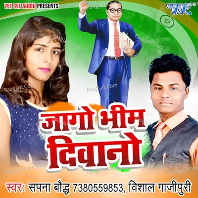 Jaago Bhim Diwano - Sapna Baudh cover album