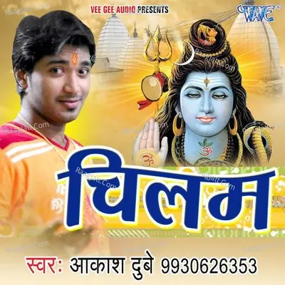 Chilam - Akash Dubey cover album