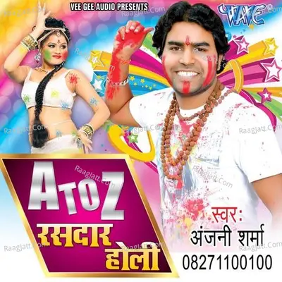 A To Z Rasdar Holi - Radha cover album