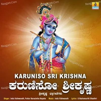 Karuniso Sri Krishna - Indu Vishwanath cover album