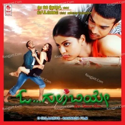 O Gulaabiye - M. N. Krupakar cover album