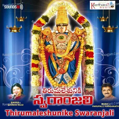 Thirumaleshunike Swaranjali - Parupalli Sri Ranganath cover album