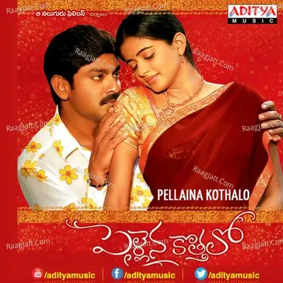 Pellaina Kothalo - Agasthya cover album