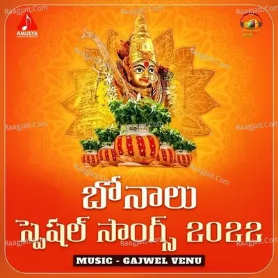 Bonalu Special Songs 2022 - Gajwel Venu cover album