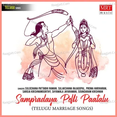 Sampradaya Pelli Paatalu - Traditional cover album