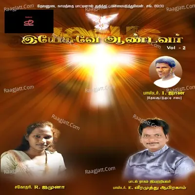 Yesuva Aandavar, Vol. 2 - Jacob cover album