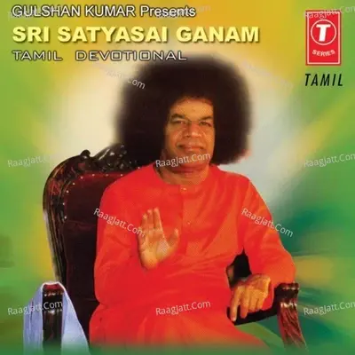 Srisatyasai Ganam - T. M. S. Balaji cover album