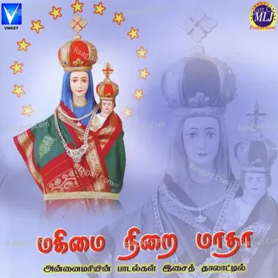 Mahimai Nirai Matha - SaravanaGanesh cover album