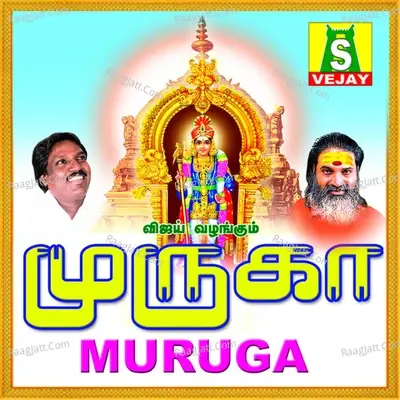 Muruga - P. Kuppuswamy cover album