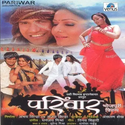 Pariwar- Bhojpuri - Dhananjay Mishra cover album