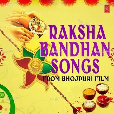 Raksha Bandhan Songs From Bhojpuri Film - Lal Sinha cover album