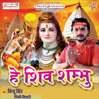 He Shiv Sambhu - Chintu Singh cover album