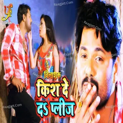 Vinashak - Sajan Mishra cover album