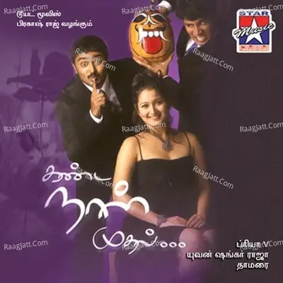 Kanda Naal Mudhal - Yuvan Shankar Raja cover album