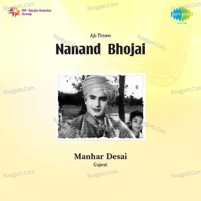 Nanand Bhojai - Avinash Vyas cover album