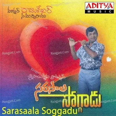 Sarasaala Soggadu - S. P. Balasubrahmanyam cover album