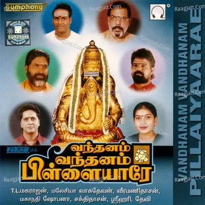 Vandhanam Vandhanam Pillaiyaarae - Kiruthiyaa cover album