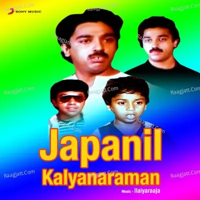 Japanil Kalyanaraman (Original Motion Picture Soundtrack) - Ilaiyaraaja cover album