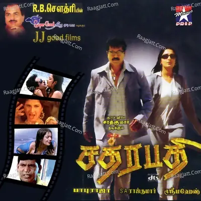 Chathirapathi (Original Motion Picture Soundtrack) - S. A. Rajkumar cover album