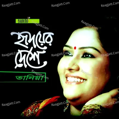 Hridoyer Deshe - Tania cover album