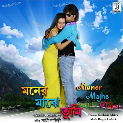 Moner Majhe Tumi (Original Motion Picture Soundtrack) - Bappi Lahiri cover album