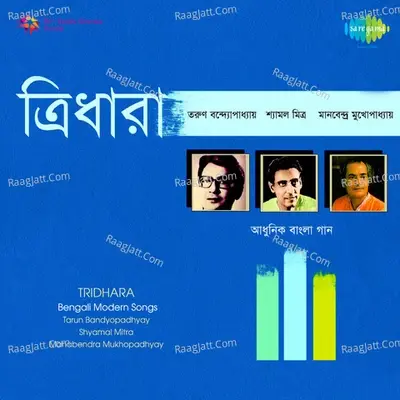 Tridhara - Manabendra Mukherjee Vol-3 - Manabendra Mukherjee cover album